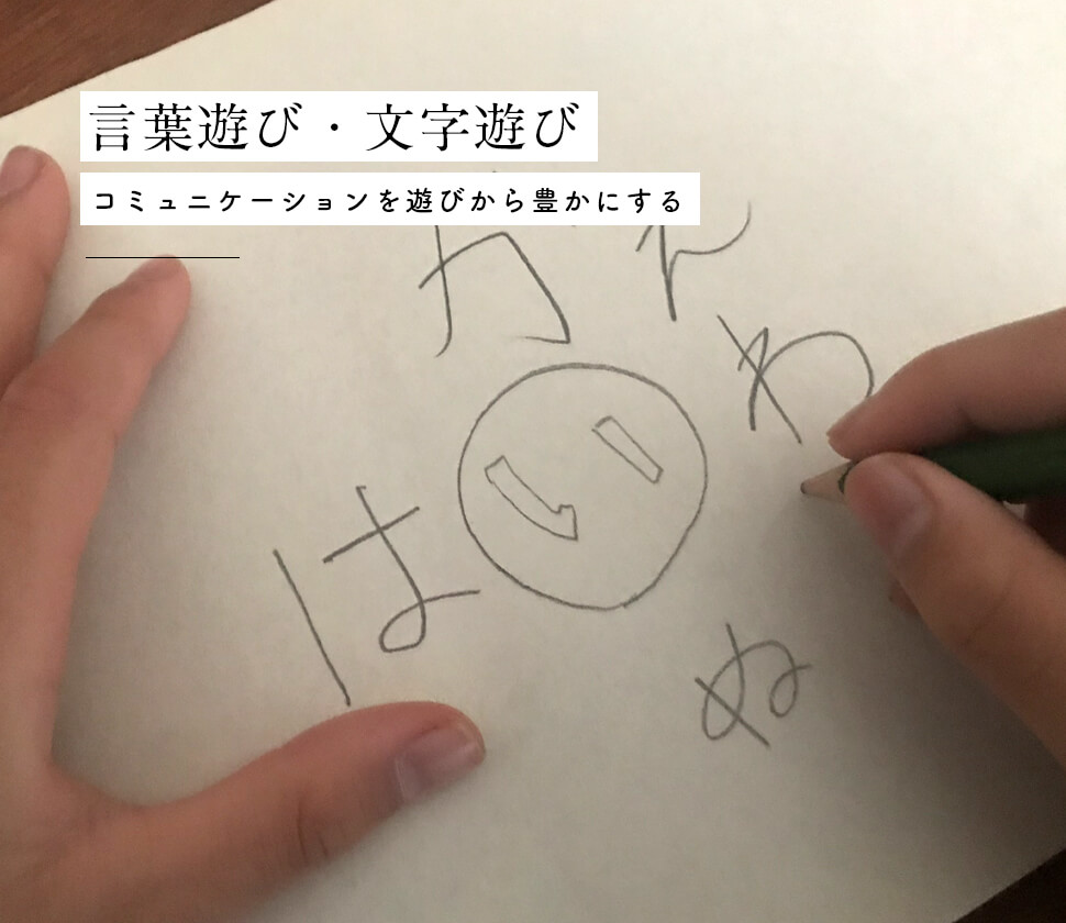 覚えない 練習しない 遊びながら ひらがな カタカナ 漢字 日本語を学ぶおもちゃ 絵本 図鑑