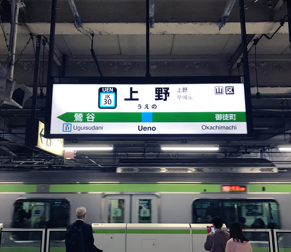 「国立西洋美術館」は、東京の上野駅（公園口出口）を出て、信号を渡るとすぐ目の前にみえます