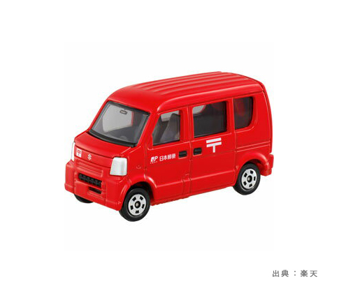 『トラック・郵便車・ダンプカー』のおもちゃの参考画像（３）