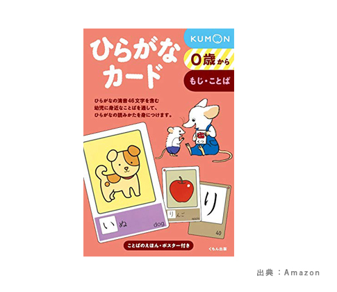 『0歳（新生児・乳児）〜1歳』の『日本語（ひらがな・カタカナ・漢字）』のおもちゃの参考画像（１）