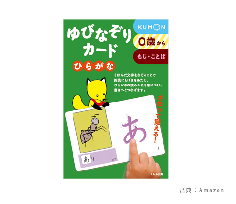 なぞる・書き方・書き順を学ぶ『日本語（ひらがな・カタカナ・漢字）』のおもちゃの参考画像（５）