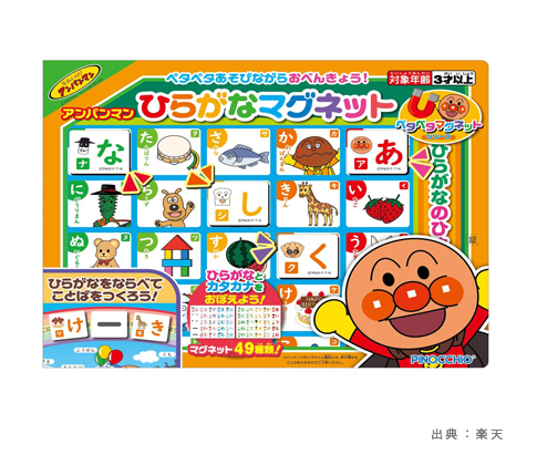 『ひらがな（あいうえお）・50音』のおもちゃ・知育玩具の参考画像（４）