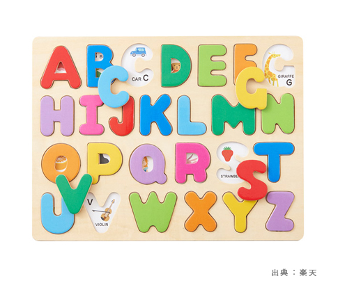 『アルファベット』の並びを学ぶおもちゃの参考画像（３）