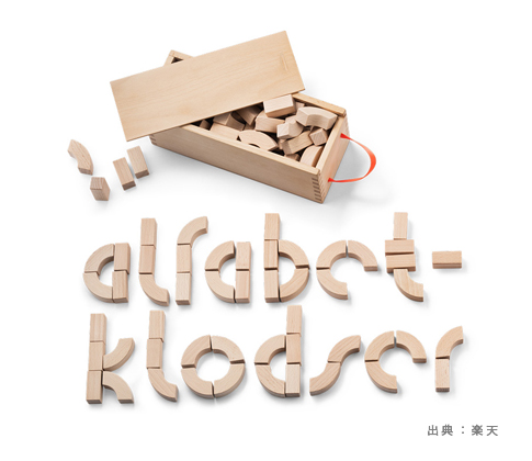 『アルファベット』文字の形状を学ぶおもちゃの参考画像（３）