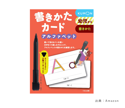 『英語・アルファベット』なぞる・書き方・書き順を学ぶおもちゃの参考画像（７）