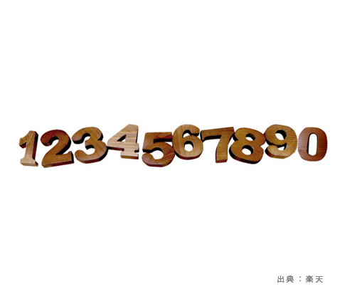 『数・数字』形状を学ぶおもちゃの参考画像（８）