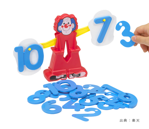 『足し算・引き算』のおもちゃ・知育玩具の参考画像（１）