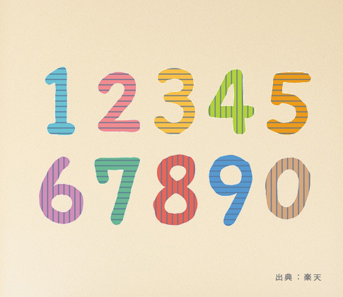 『数・数字』がモチーフの可愛い・おしゃれなグッズの参考画像（４）
