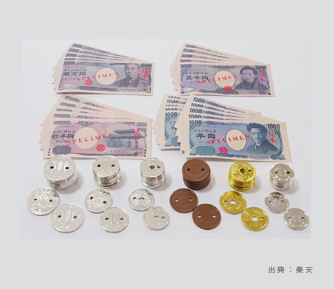 『お金』のおもちゃの参考画像（４）