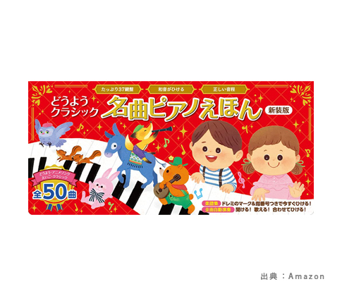 『ピアノ絵本』のおもちゃの参考画像（５）