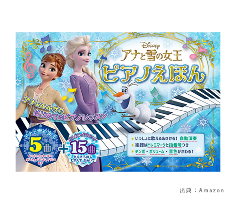 『ピアノ絵本』のおもちゃの参考画像（７）