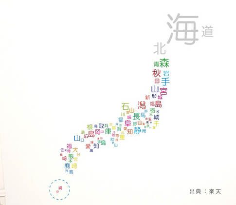 ウォールステッカーの『日本地図』の参考画像（４）