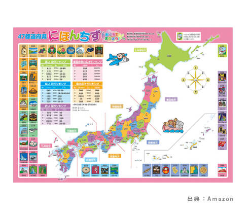 お風呂場で使える『日本地図』の参考画像（４）