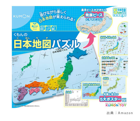 パズルの『日本地図』の参考画像（１）