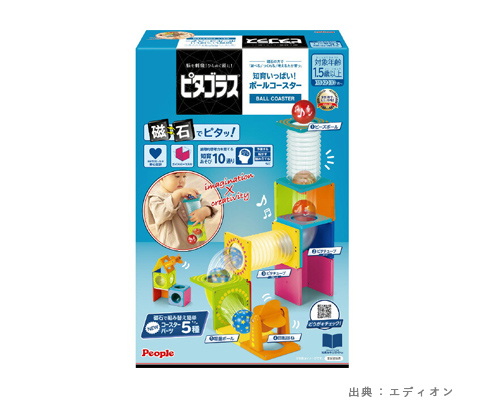 ピタゴラス 知育いっぱい！ボールコースター（14パーツ）