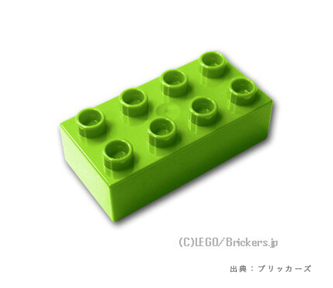 デュプロ ブロック２×４ ライム（3011・単品）