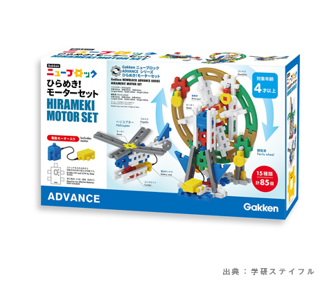 Gakkenニューブロック ひらめき！モーターセット（83748）