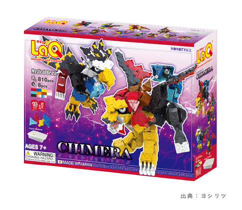 LaQ ミスティカルビースト キメラ（プラスチックコンテナVer.）