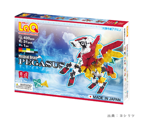 LaQ ミスティカルビースト ペガサス