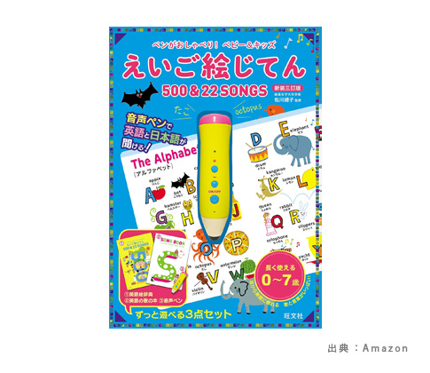 ペンがおしゃべり!ベビー&キッズ えいご絵じてん500&22 SONGS 新装三訂版の参考画像