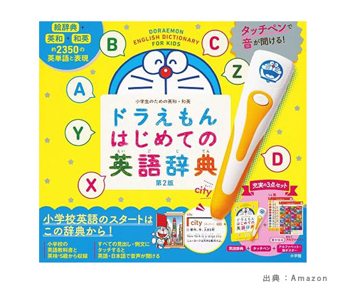 タッチペンで音が聞ける!ドラえもんはじめての英語辞典 第2版の参考画像
