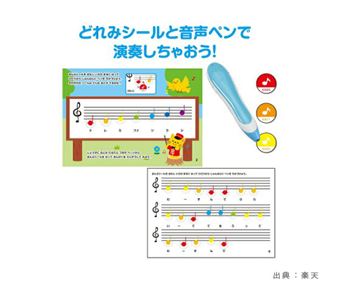 どれみシールブック 音声ペン付(5冊セット)の参考画像