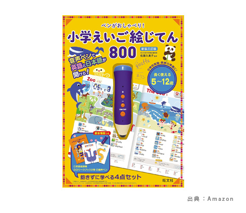 ペンがおしゃべり!小学えいご絵じてん800 新装三訂版の参考画像