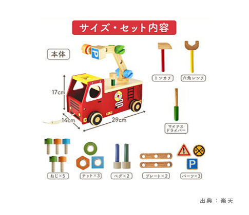 木の工具でネジ回しやペグ打ちができる、アクティブ消防車と部品の例