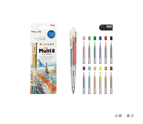 アートマルチ8 セット