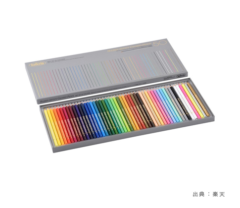 アーチスト色鉛筆50色セット