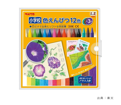 小学校色鉛筆12色+3色