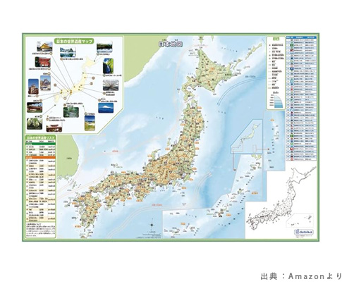 いろいろ書ける消せる日本地図 073101