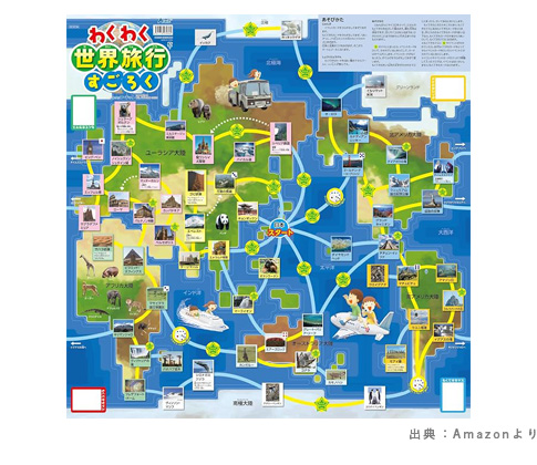 わくわく世界旅行すごろく 003036