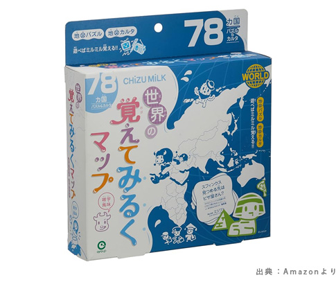 世界の覚えてみるくマップ