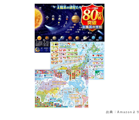 日本地図・世界地図・宇宙地図 お風呂ポスター3枚セット（B3）