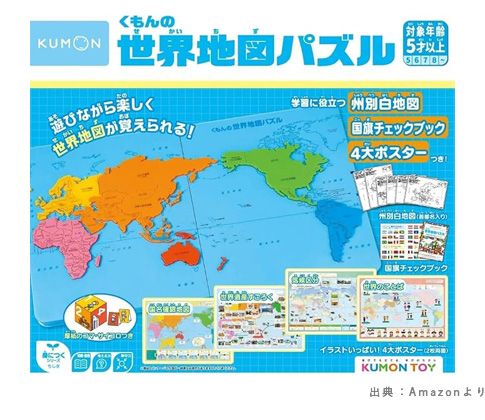 くもんの世界地図パズル PN-22