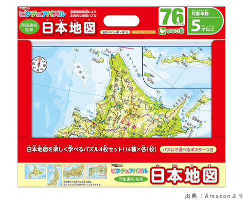 日本地図 20-104（76ピース）