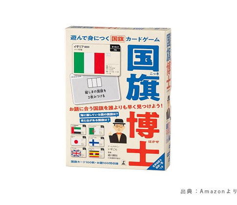 遊んで身につく国旗カードゲーム 国旗博士