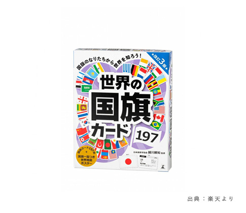 世界の国旗カード197 改訂3版 479286