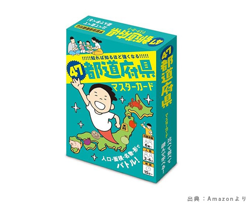 47都道府県マスターカード