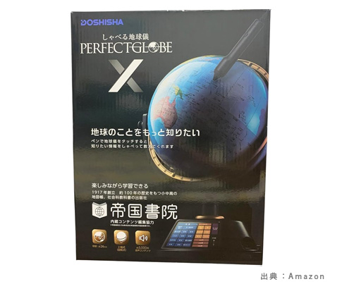 パーフェクトグローブ X PG-X23