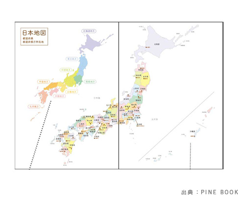 貼ってはがせる知育ポスターステッカー 日本地図 t419017-n