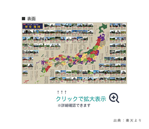学習デスクマット 日本の名城・日本の街道