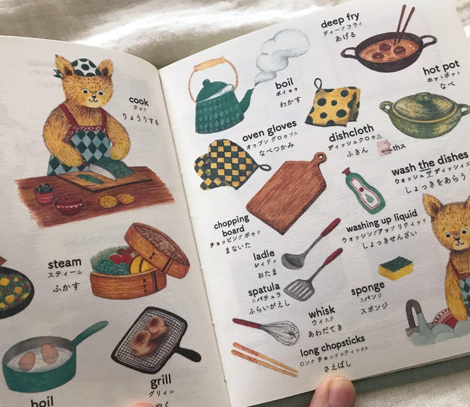 JapaneseVocabularyBook